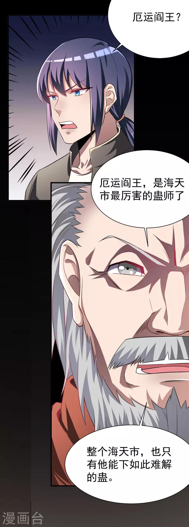 第9话 大功告成6
