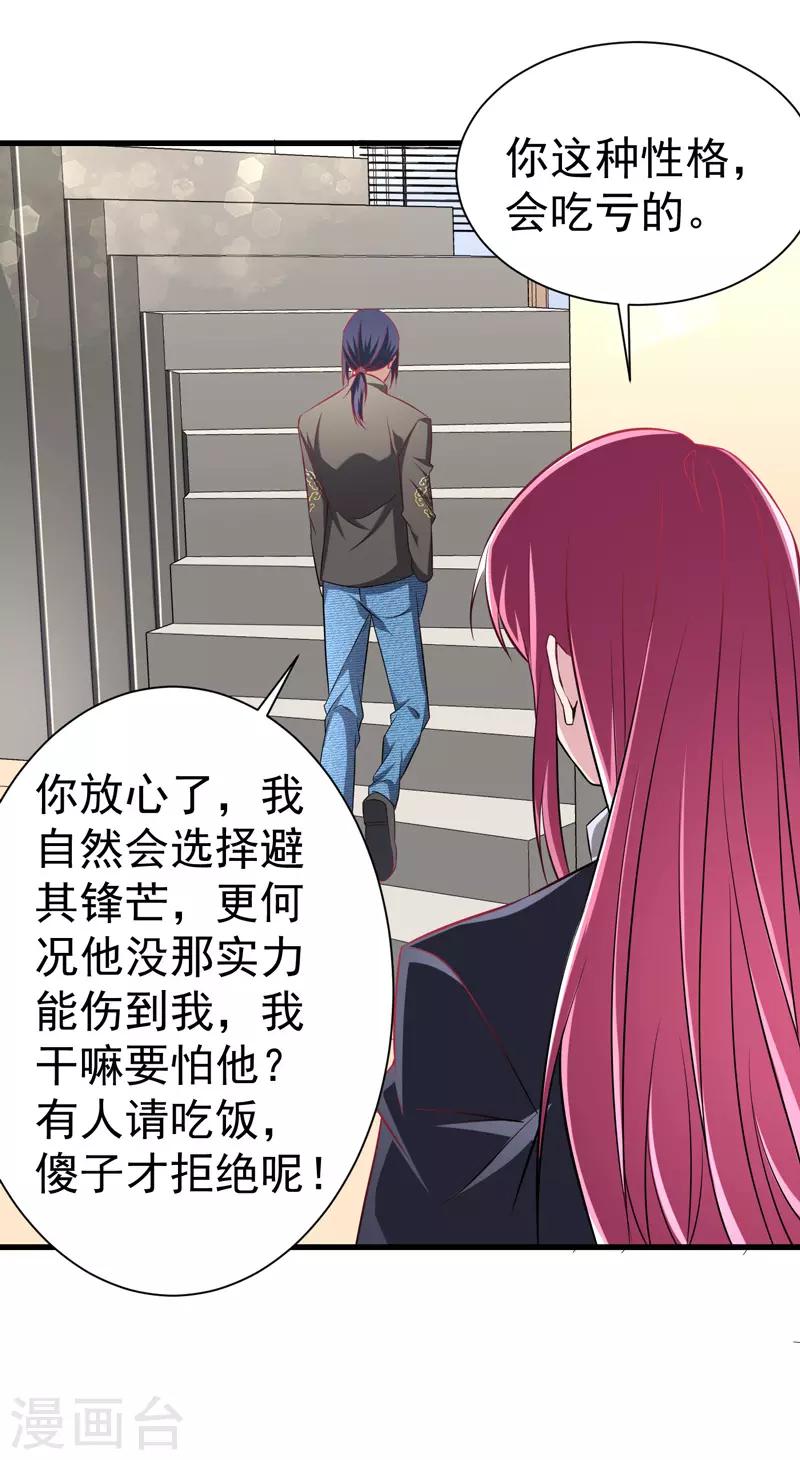 第11话 从我眼前消失10