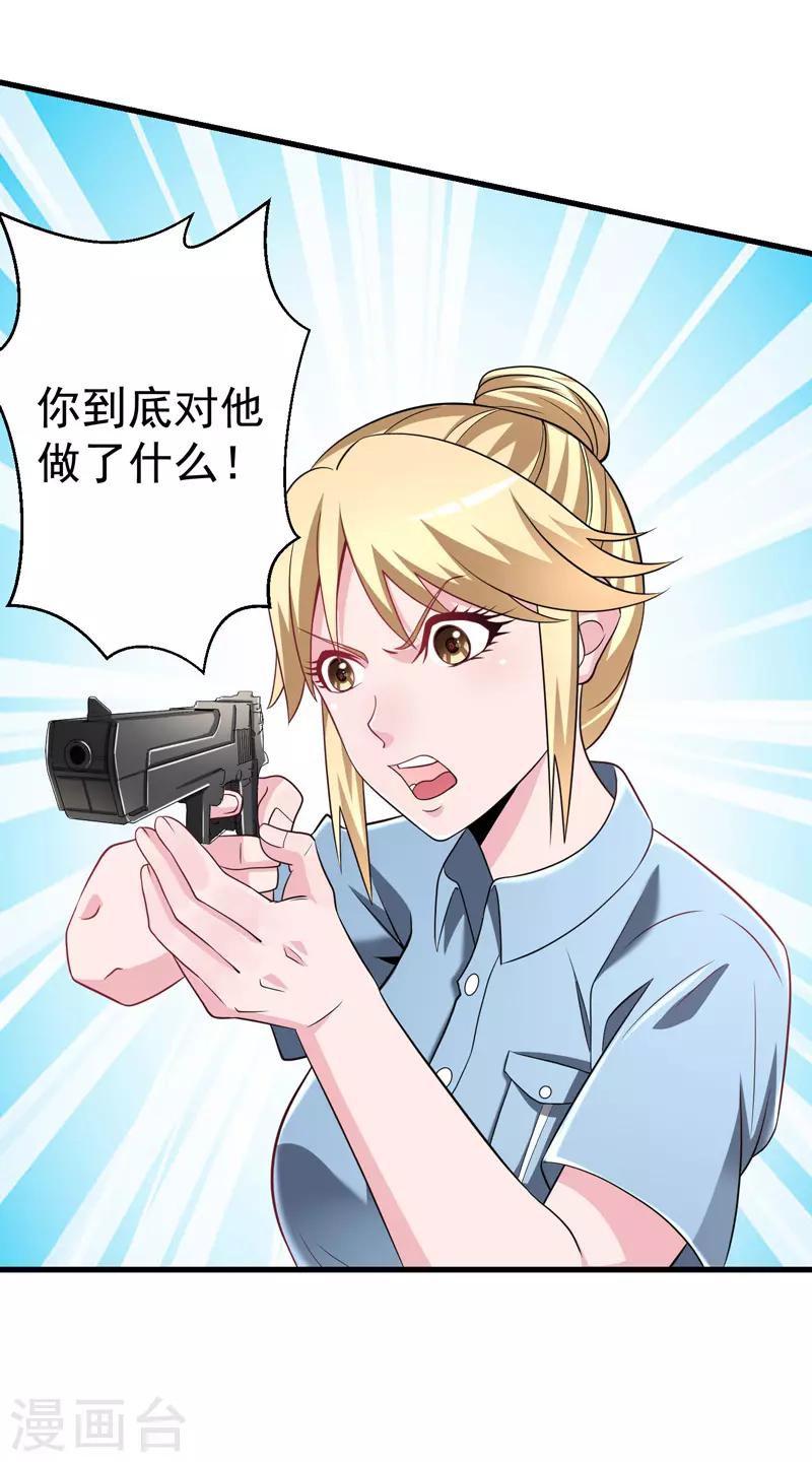 第14话 意外的病人27