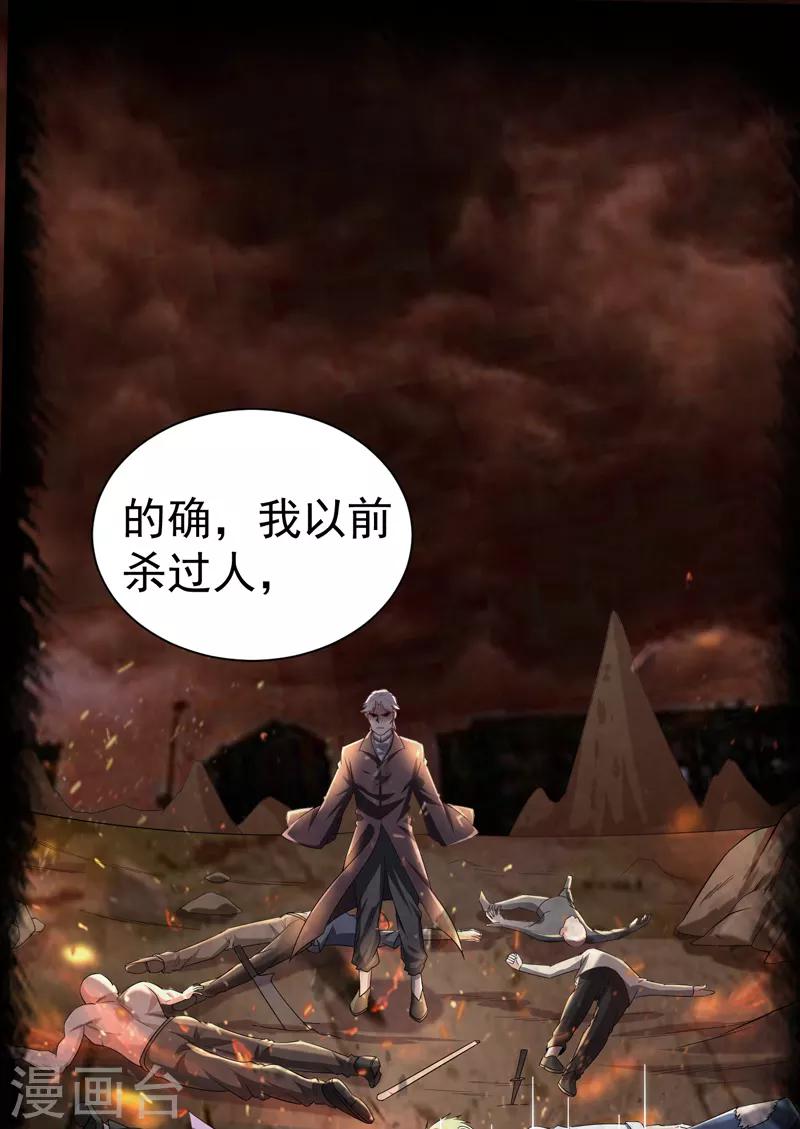 第1季最终话 戾气之人13