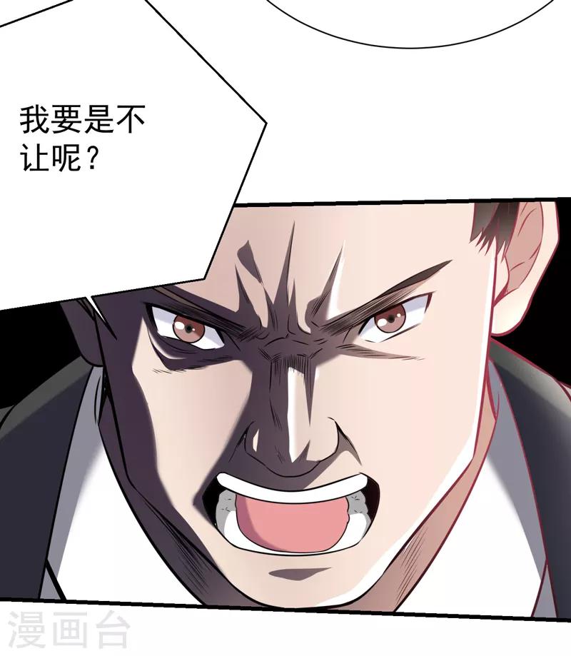 第6话 结下梁子了4