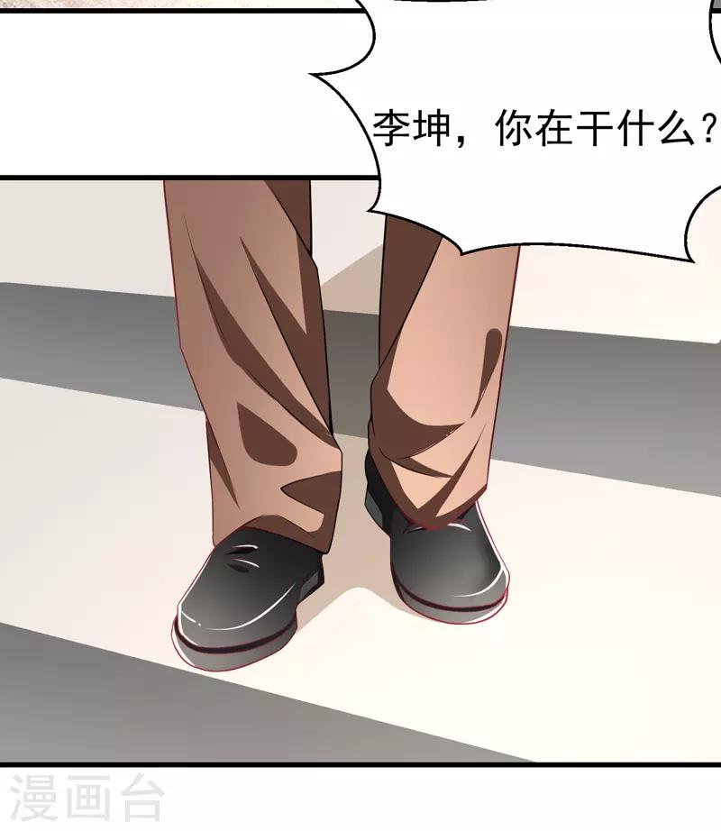 第10话 保镖任务14