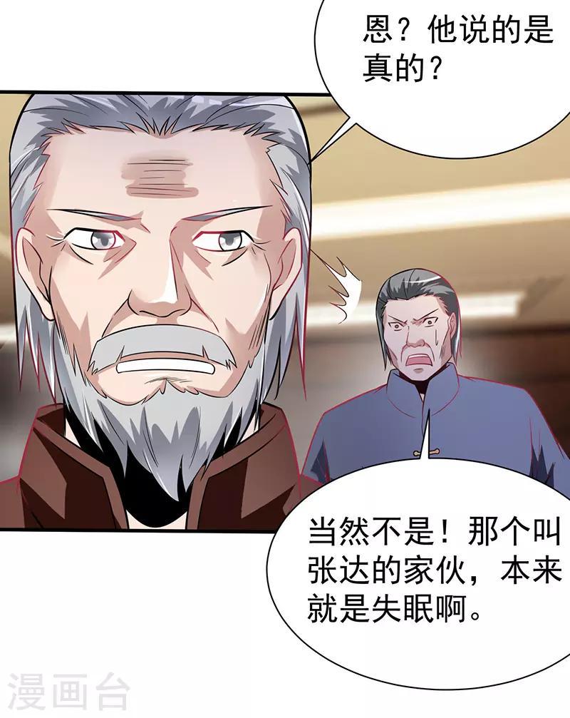 第4话 以气渡针12