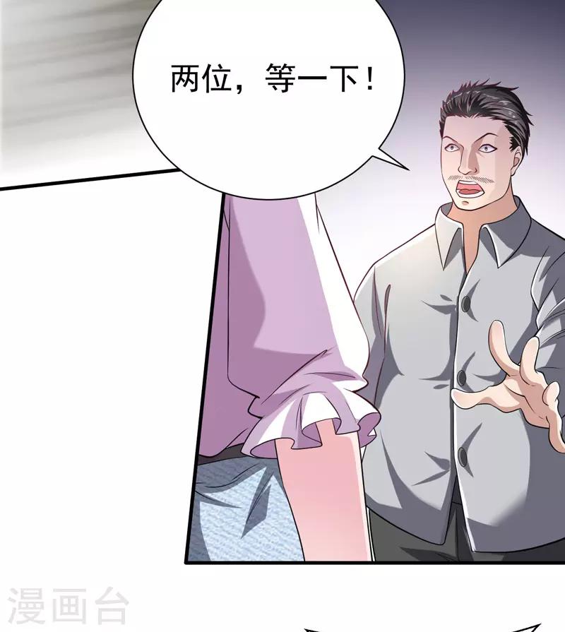 第15话 这可真是神医啊11