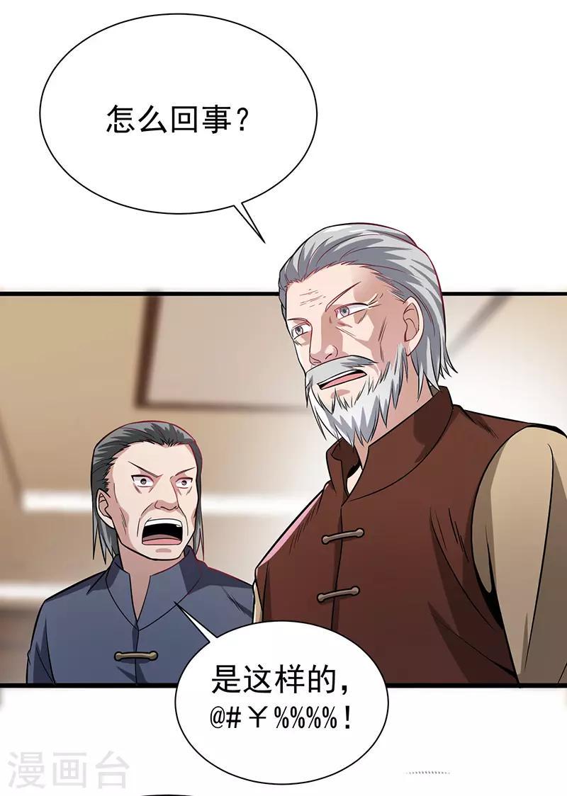 第4话 以气渡针3