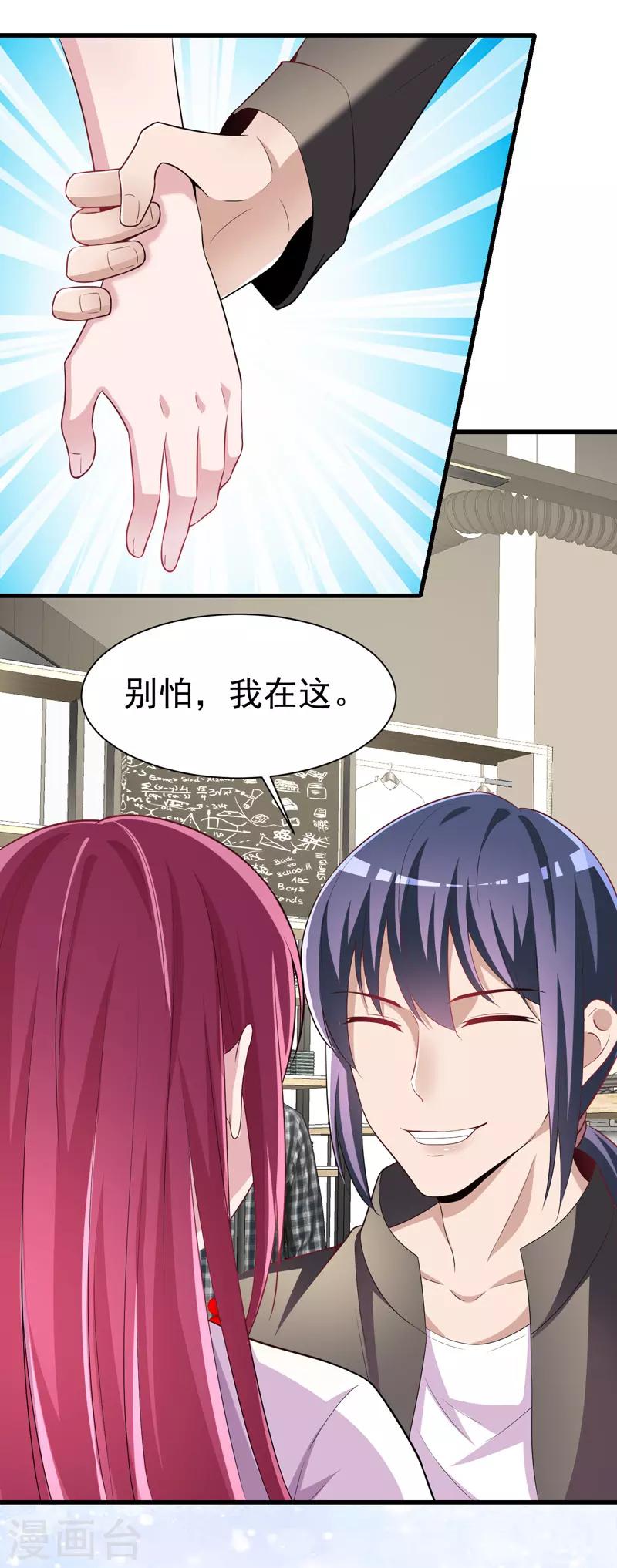 第12话 轮到你了20