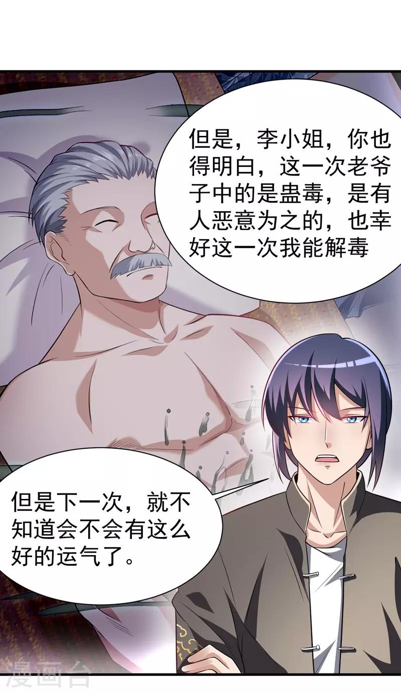 第9话 大功告成4