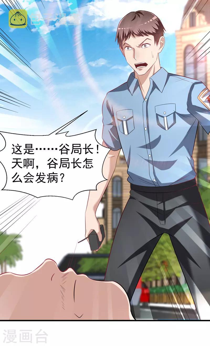 第14话 意外的病人16