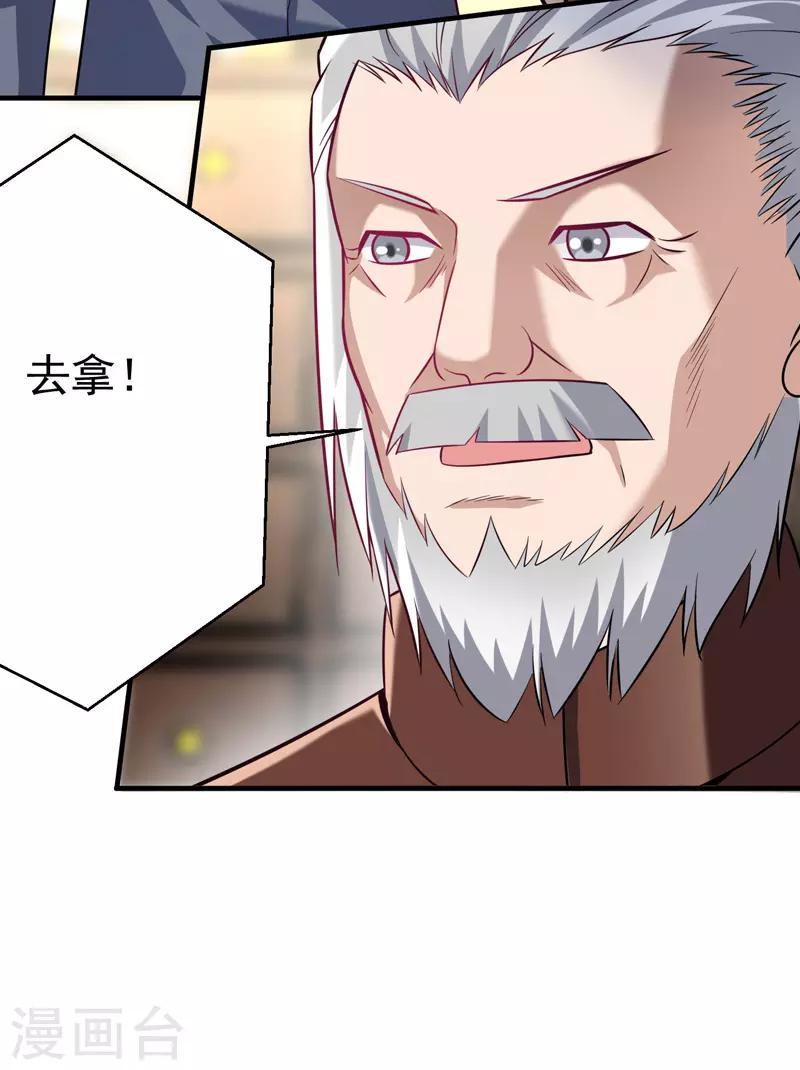 第4话 以气渡针28