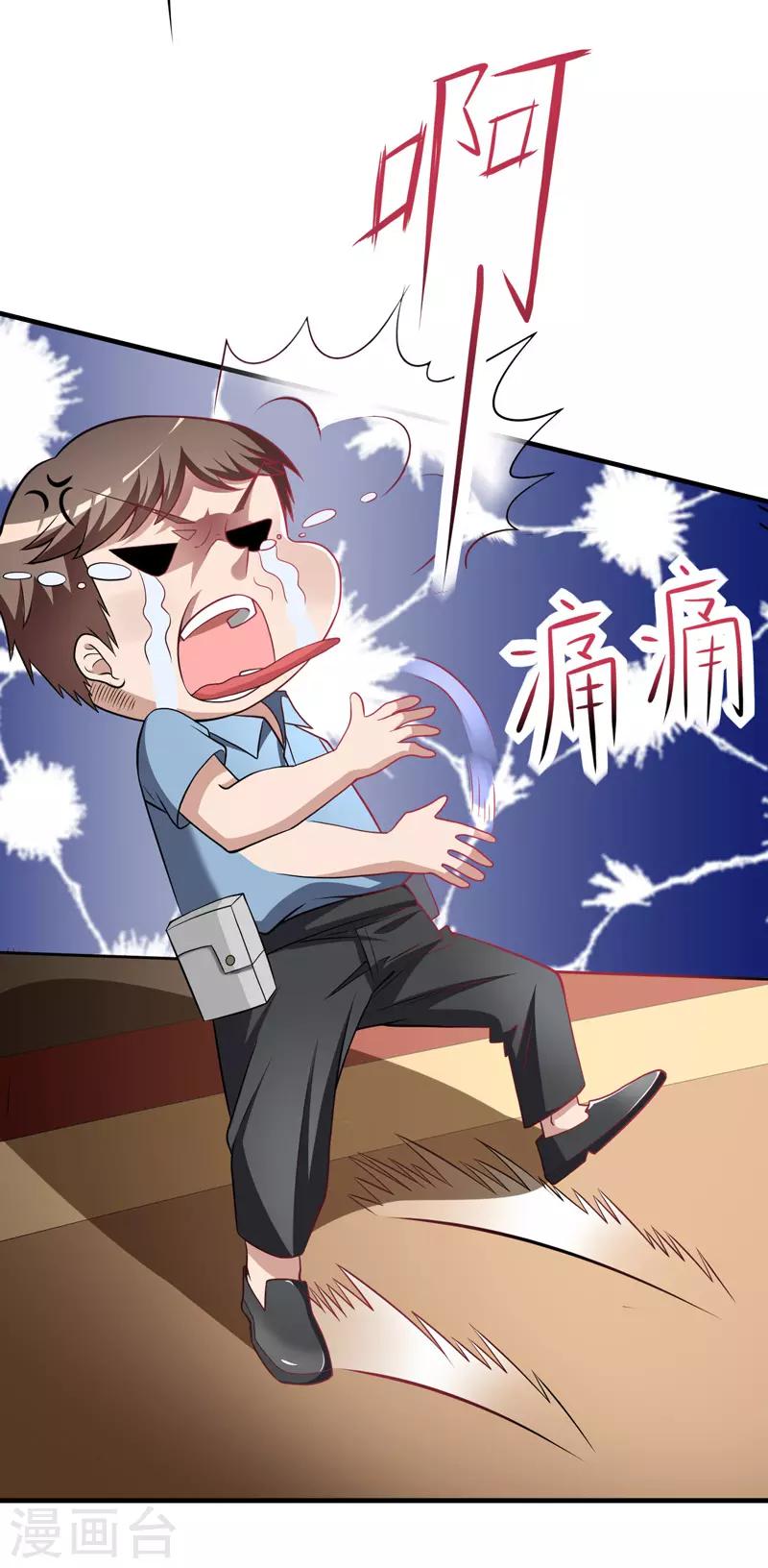 第14话 意外的病人20