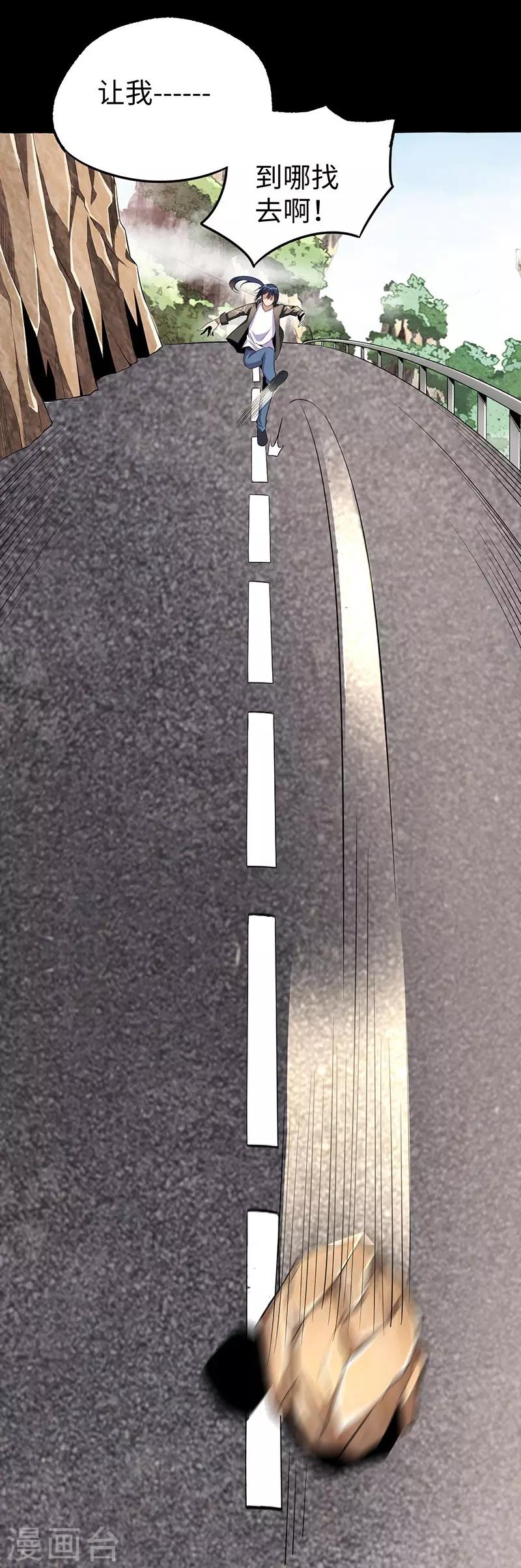 第1话 山路相逢5