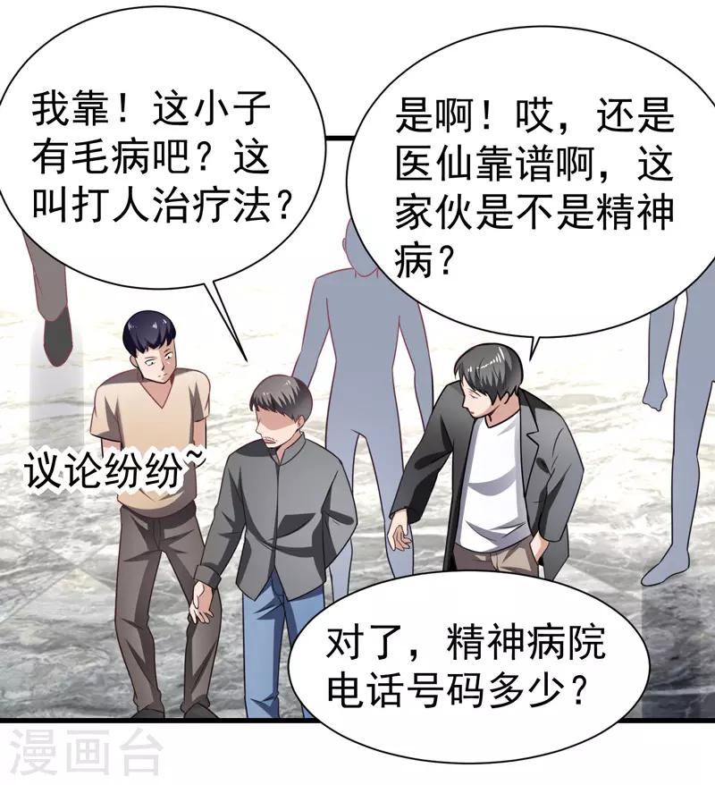第5话 莫家大少12