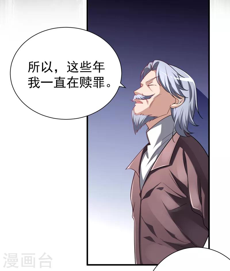 第1季最终话 戾气之人15