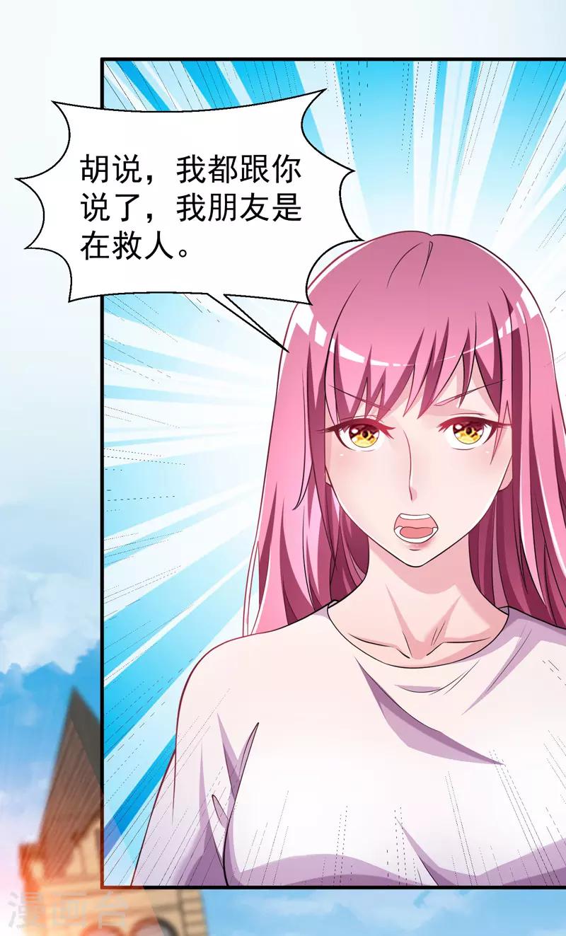 第15话 这可真是神医啊9