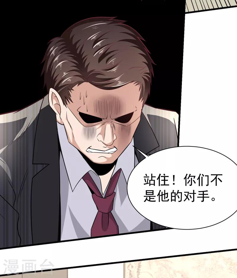 第6话 结下梁子了22