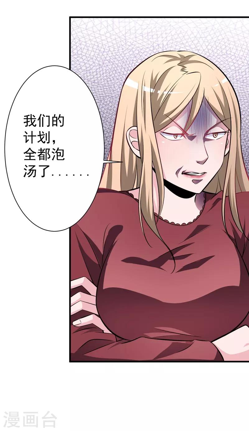 第9话 大功告成20