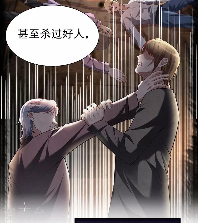 第1季最终话 戾气之人14
