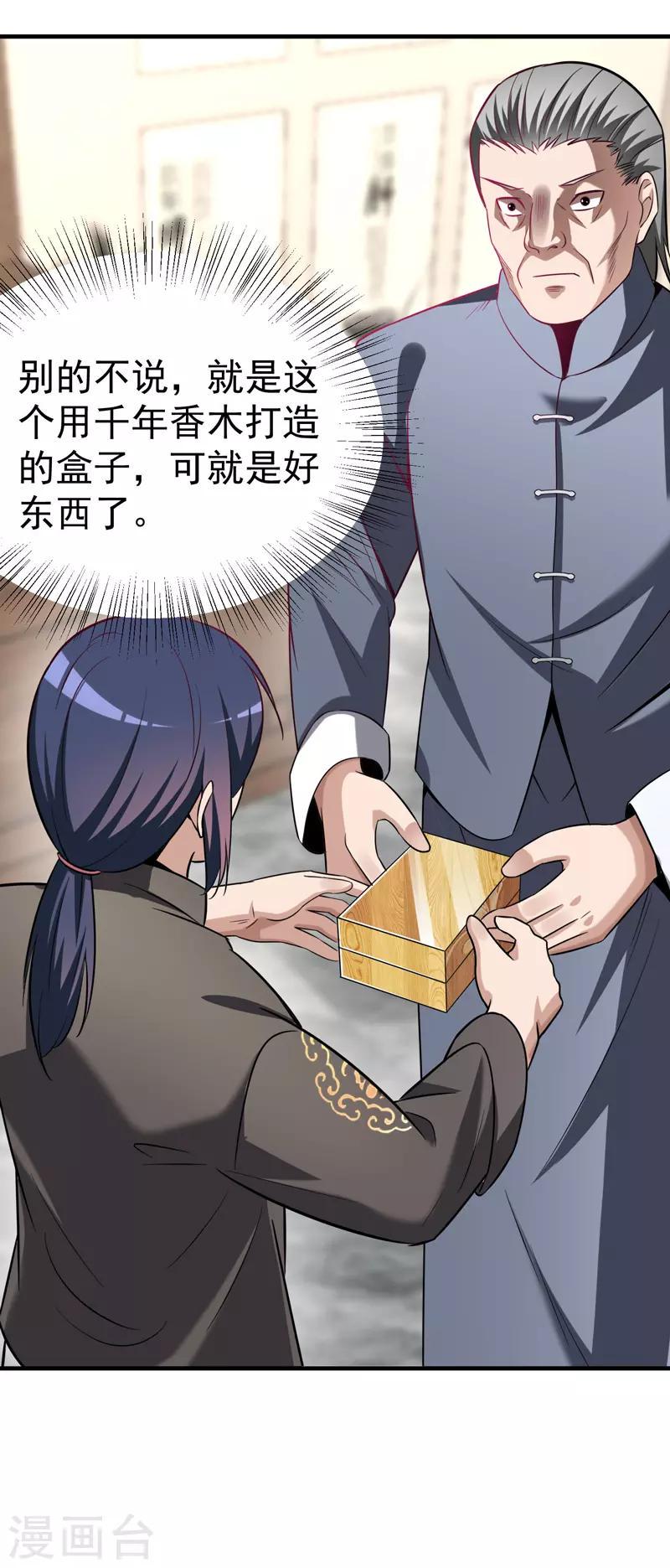 第4话 以气渡针29