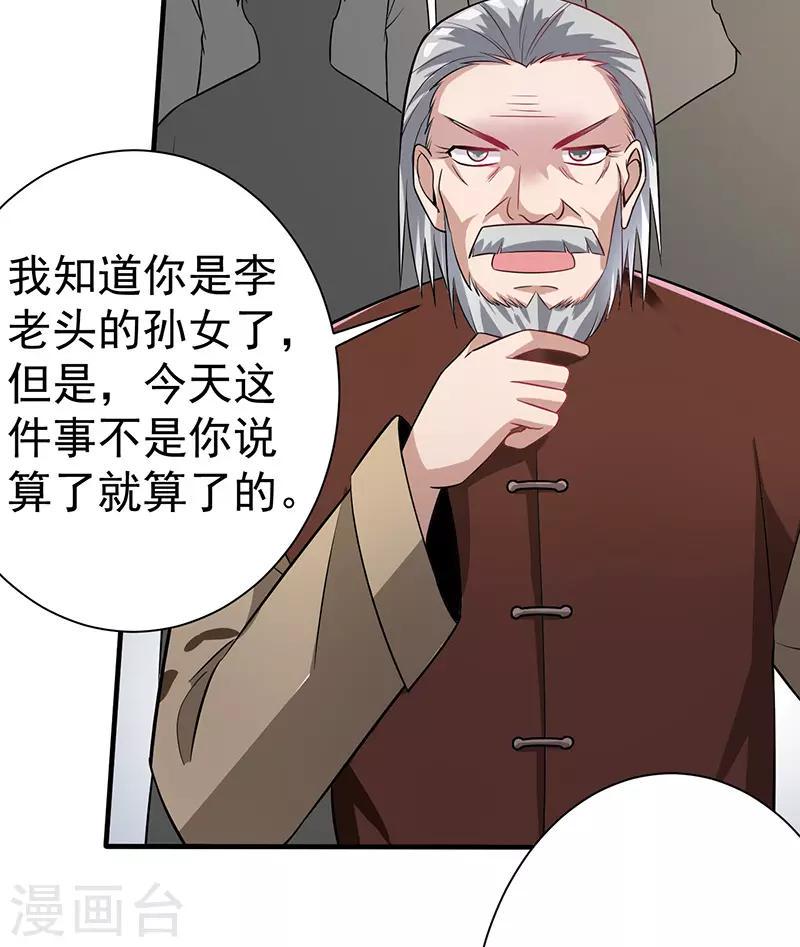 第4话 以气渡针6