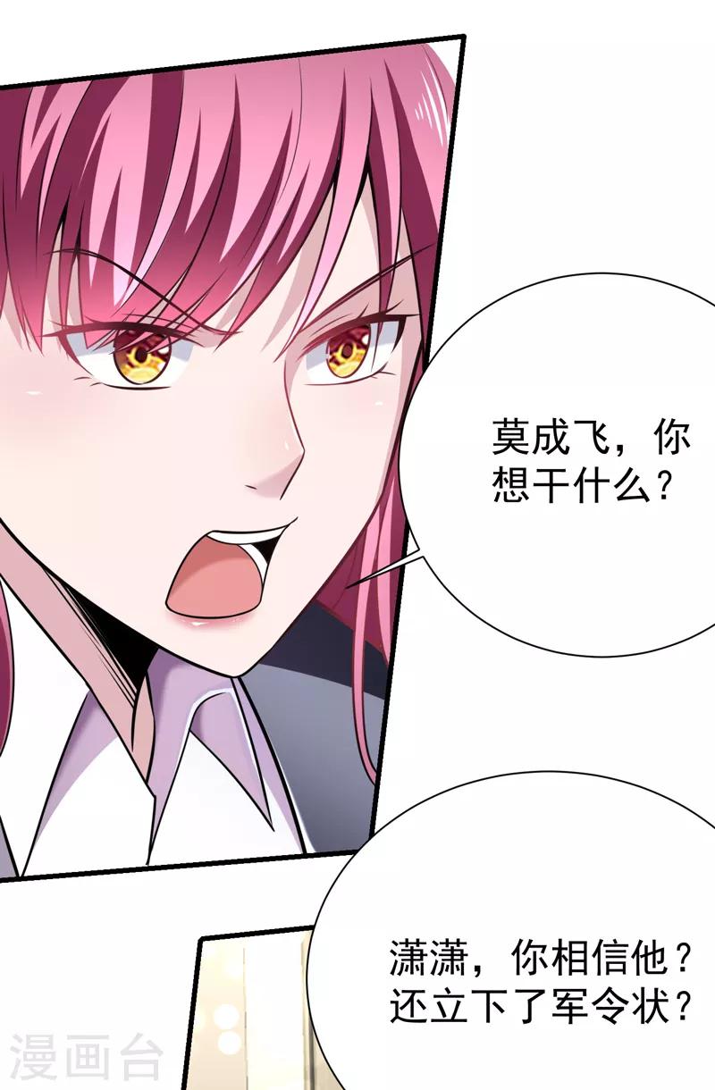 第6话 结下梁子了5