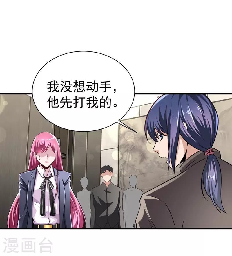 第6话 结下梁子了19