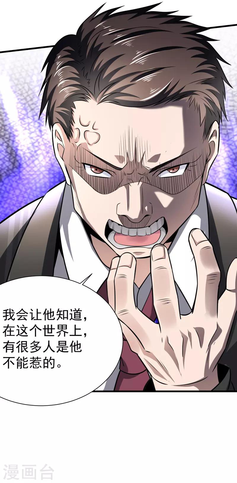 第6话 结下梁子了26