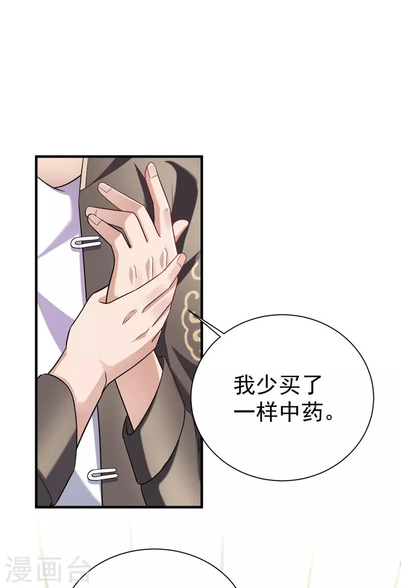 第7话 渡入劲气10