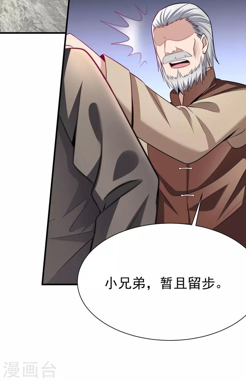 第4话 以气渡针24