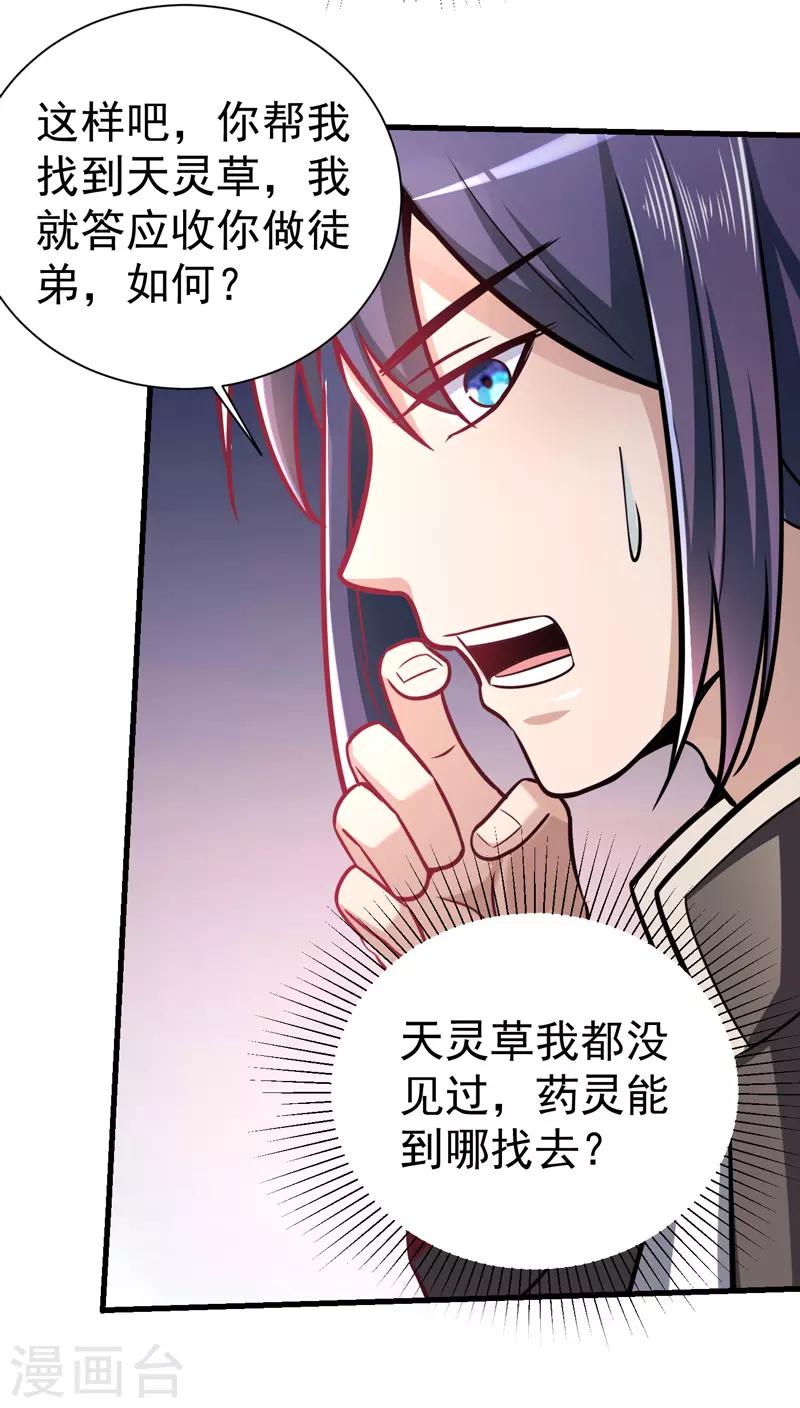 第5话 莫家大少20