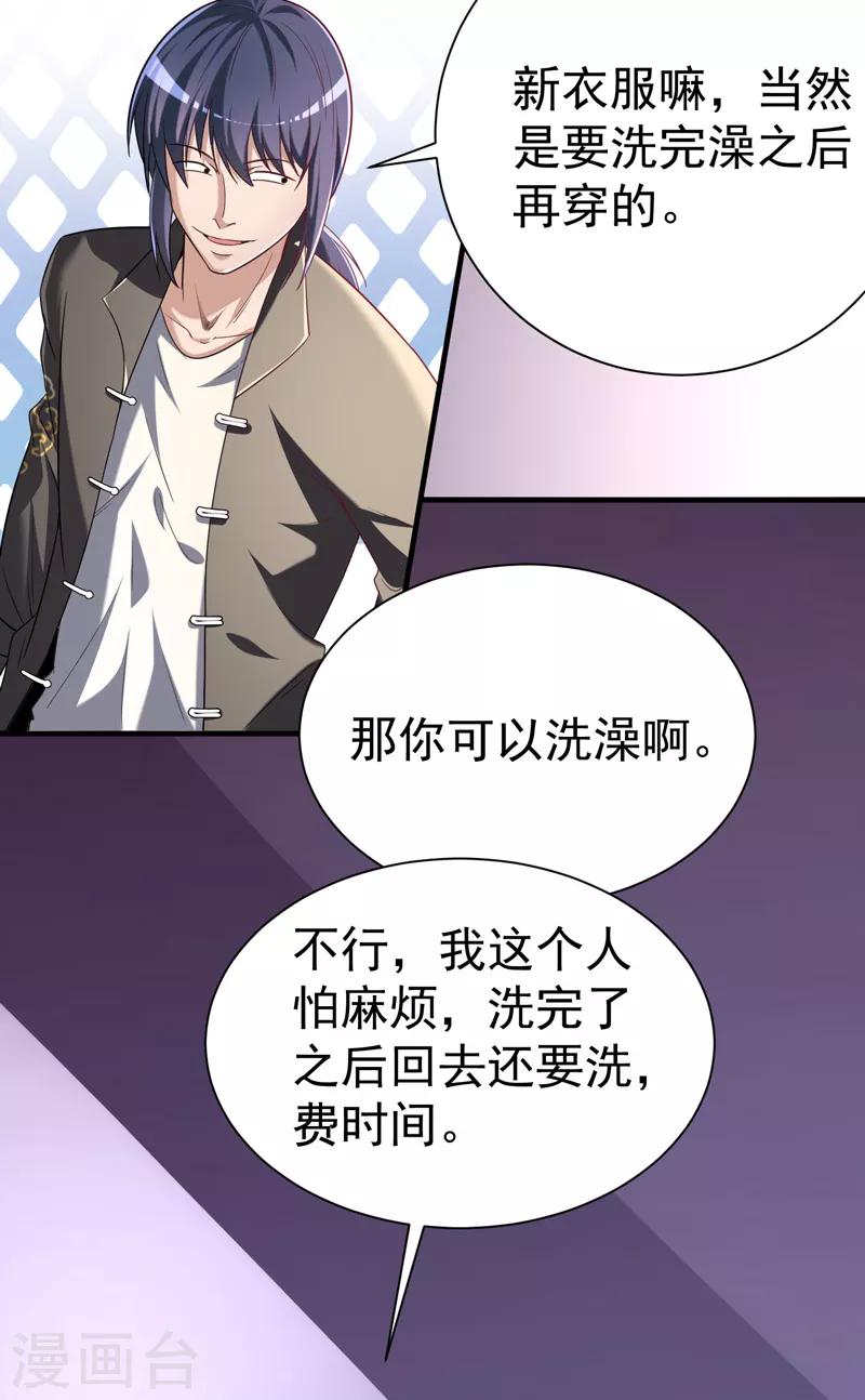 第1季最终话 戾气之人22