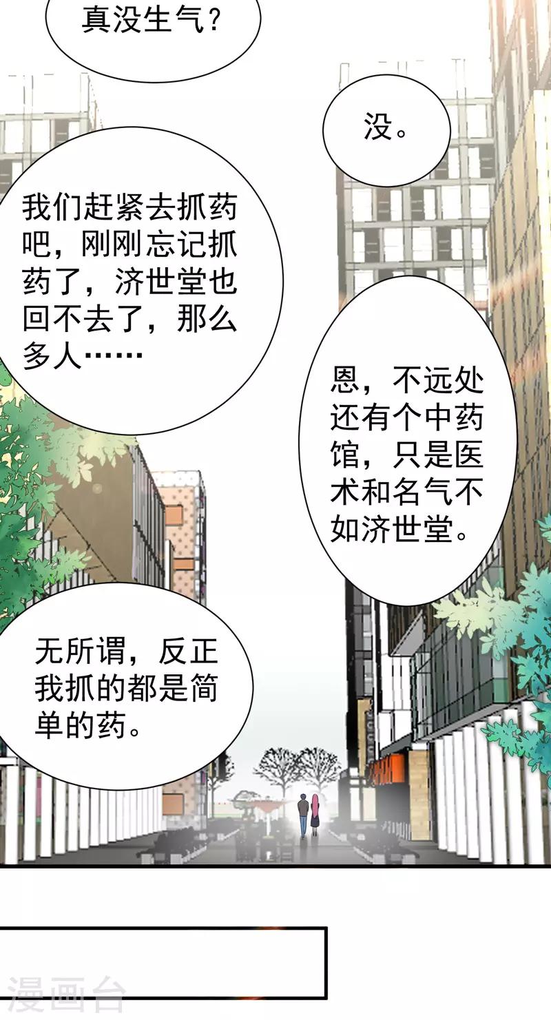 第5话 莫家大少27