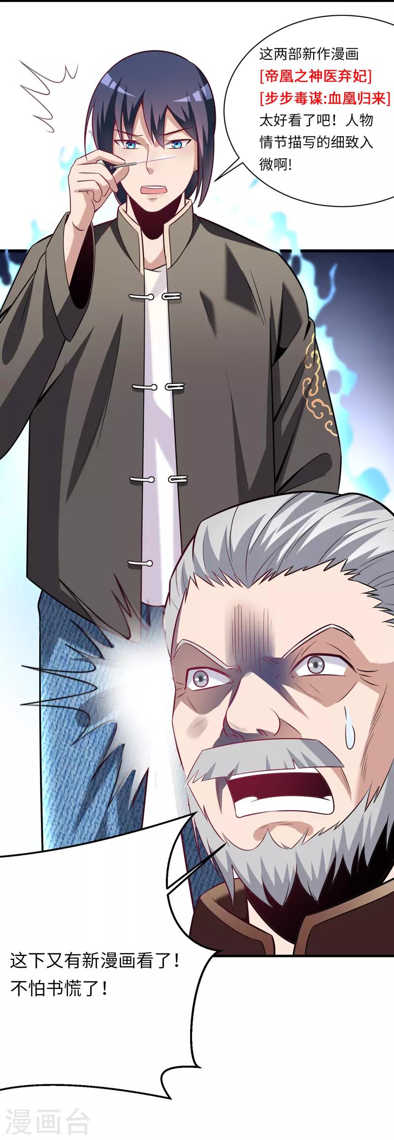 第15话 这可真是神医啊28