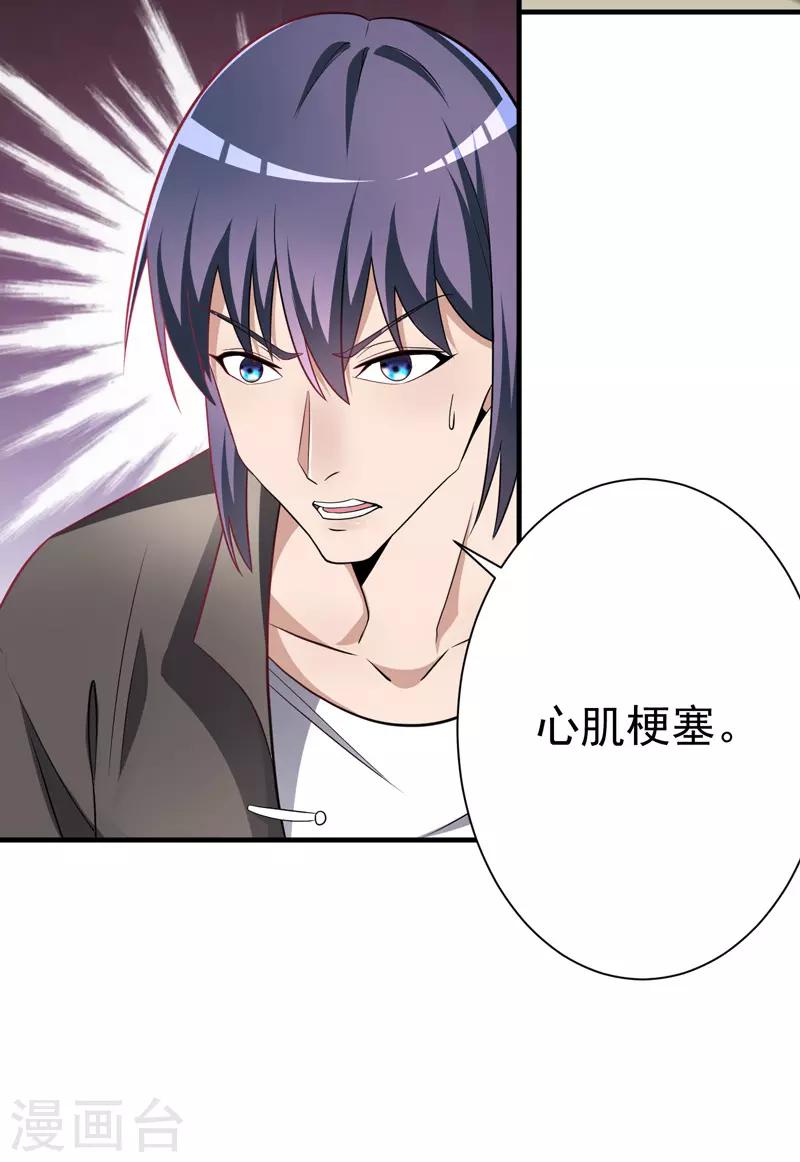 第14话 意外的病人5