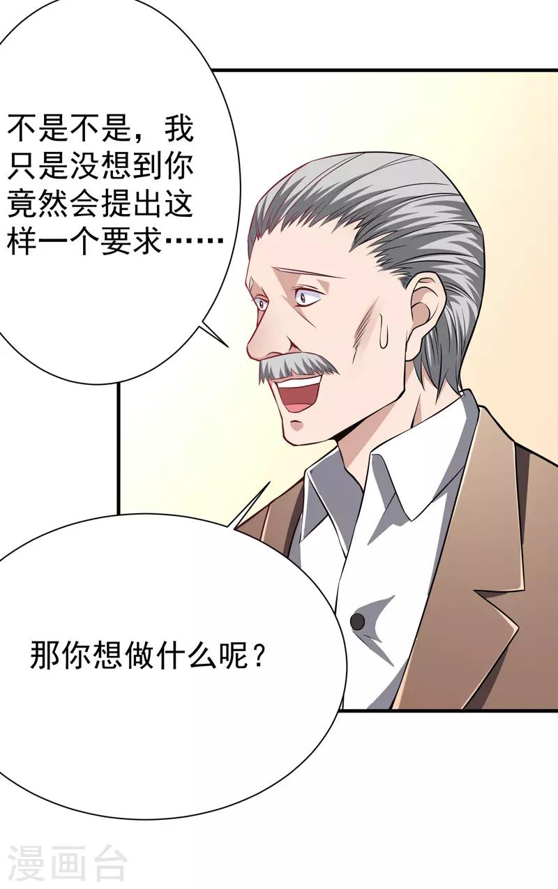 第10话 保镖任务31