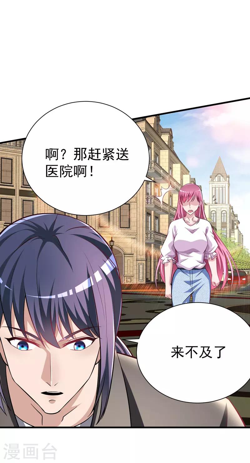 第14话 意外的病人6