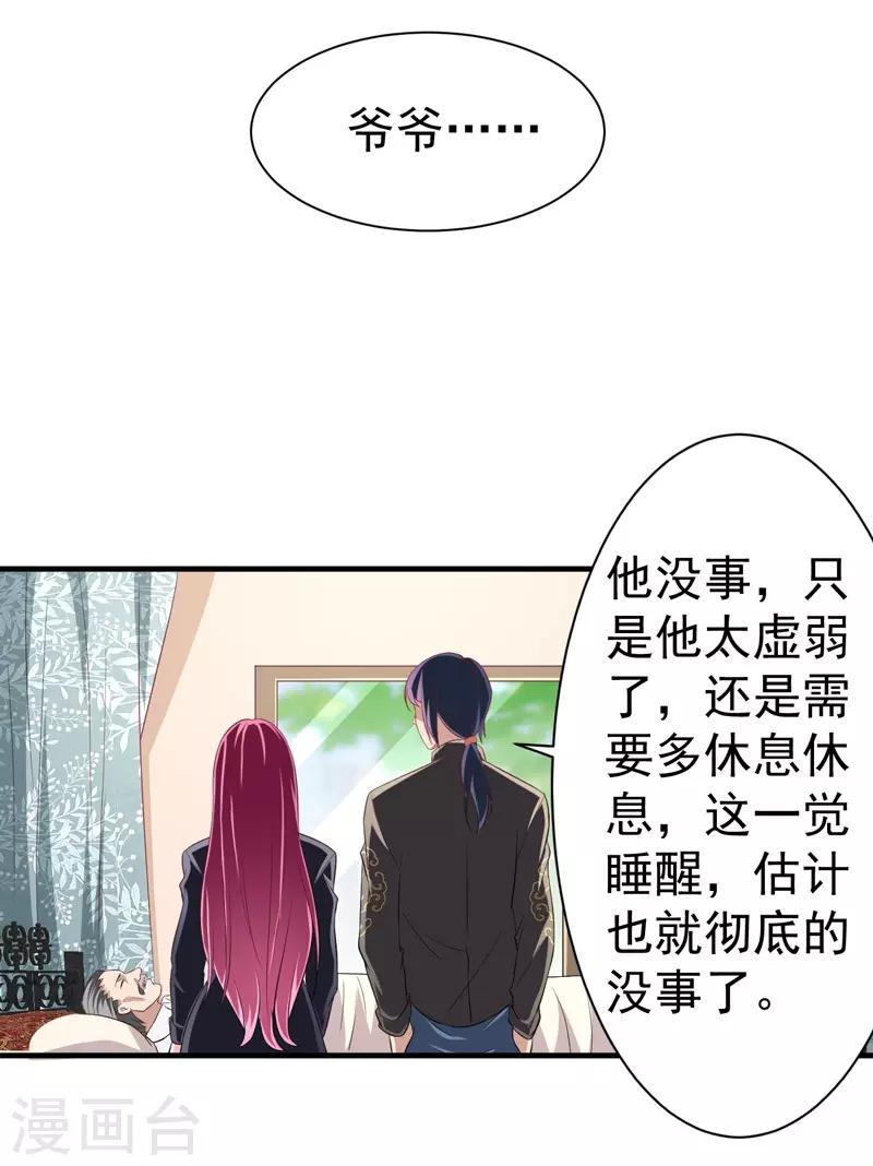 第9话 大功告成12
