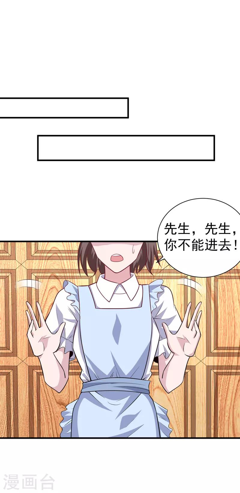 第10话 保镖任务39