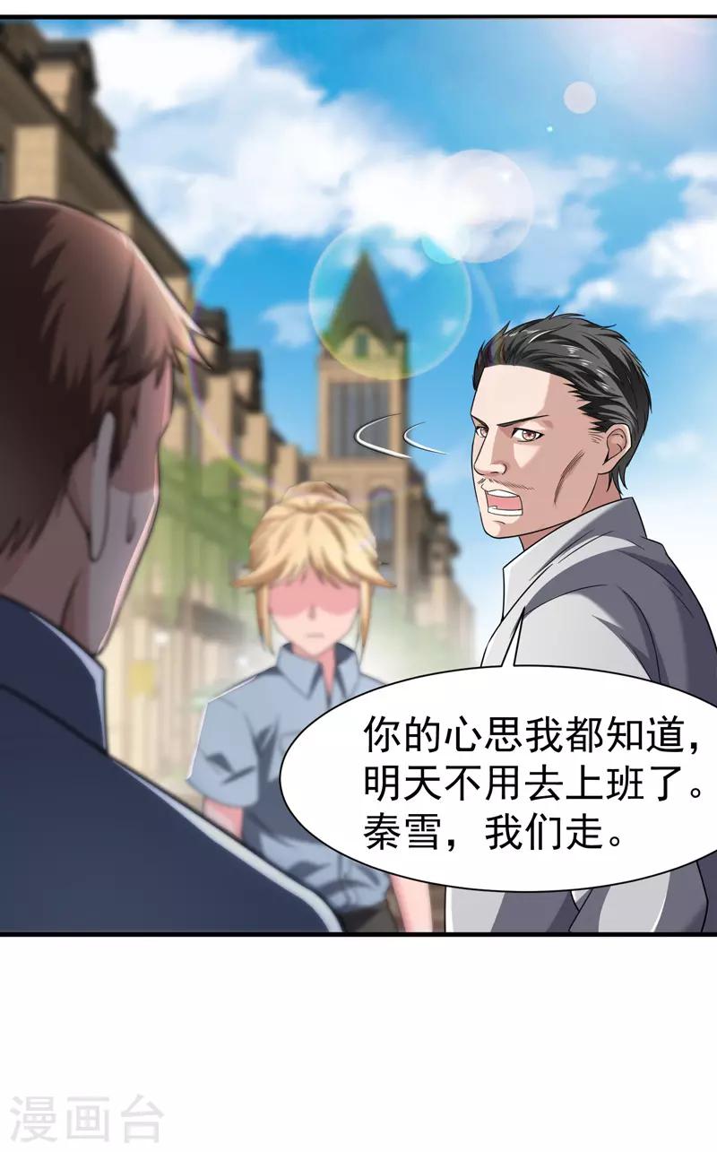 第15话 这可真是神医啊21