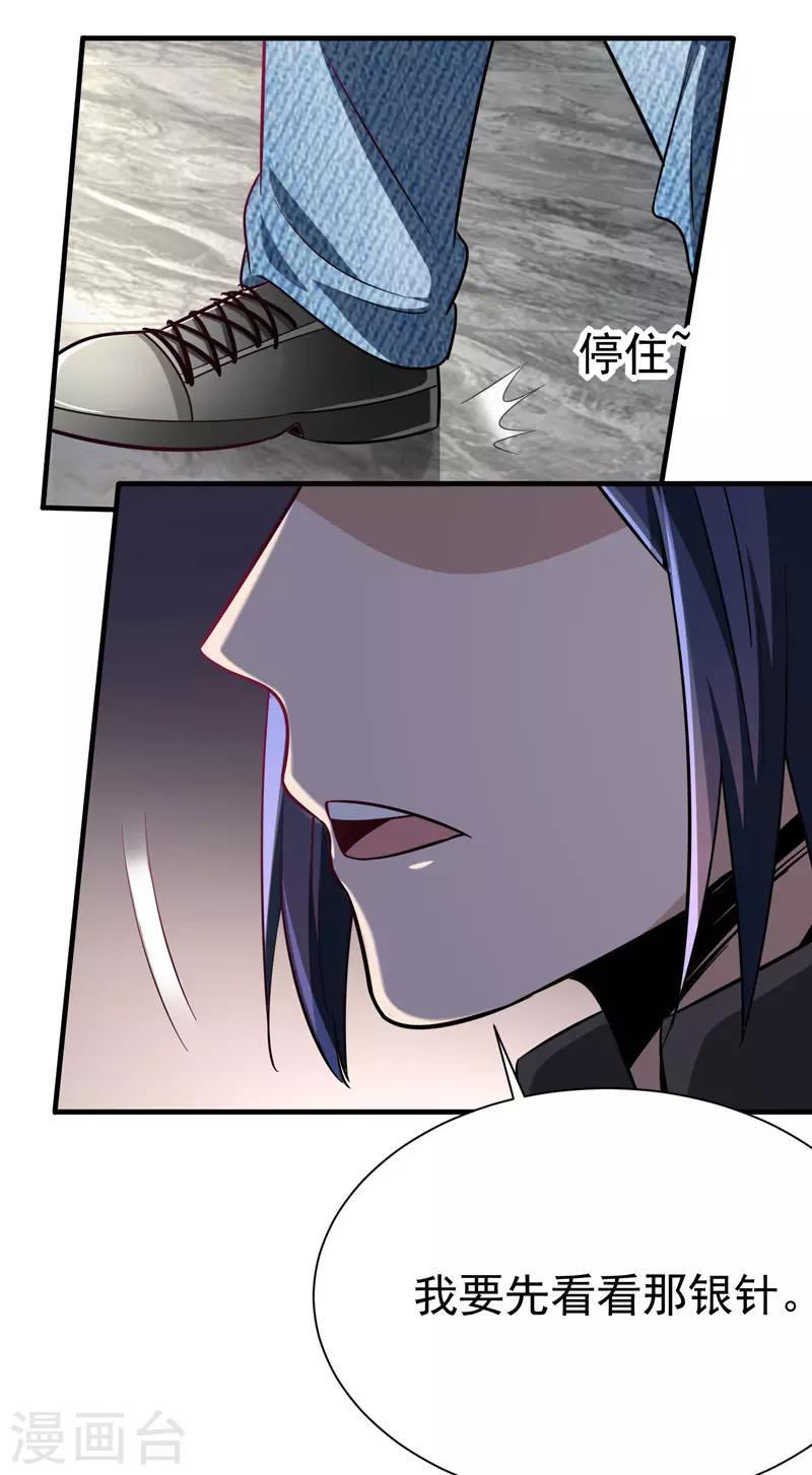 第4话 以气渡针26