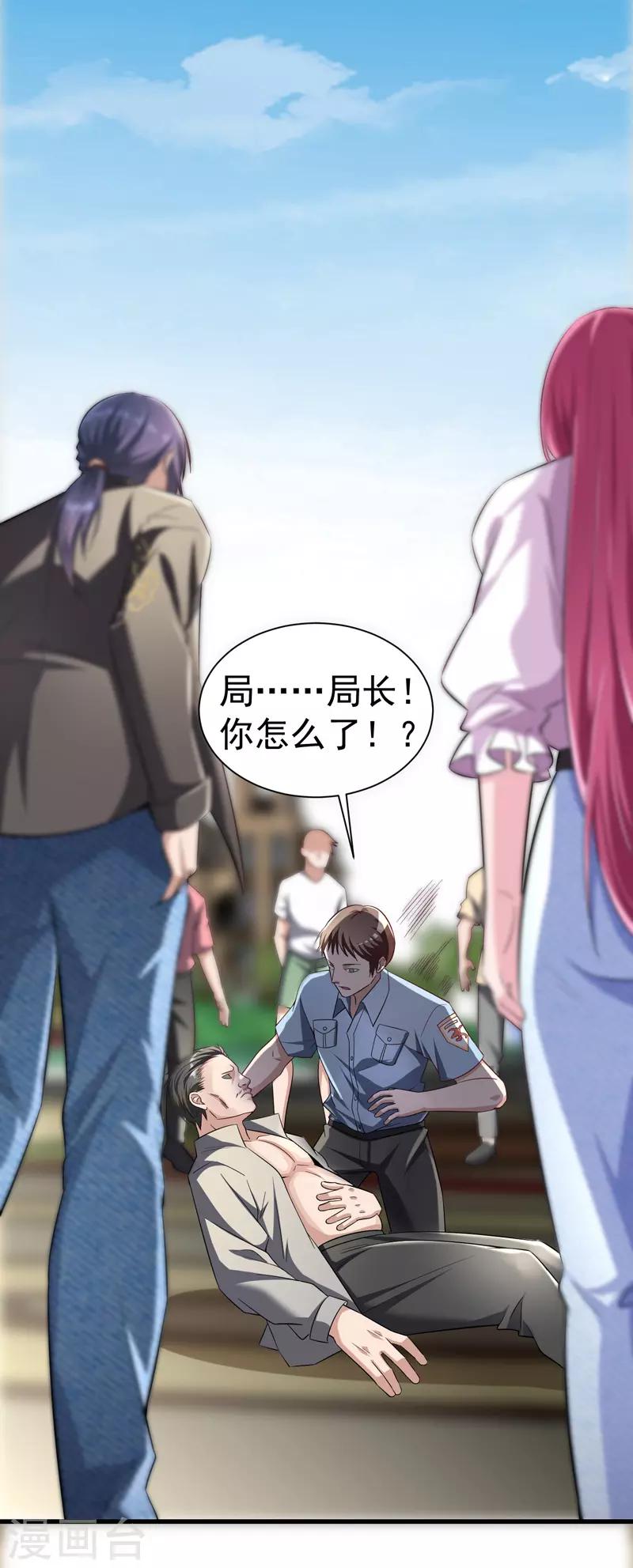 第15话 这可真是神医啊4
