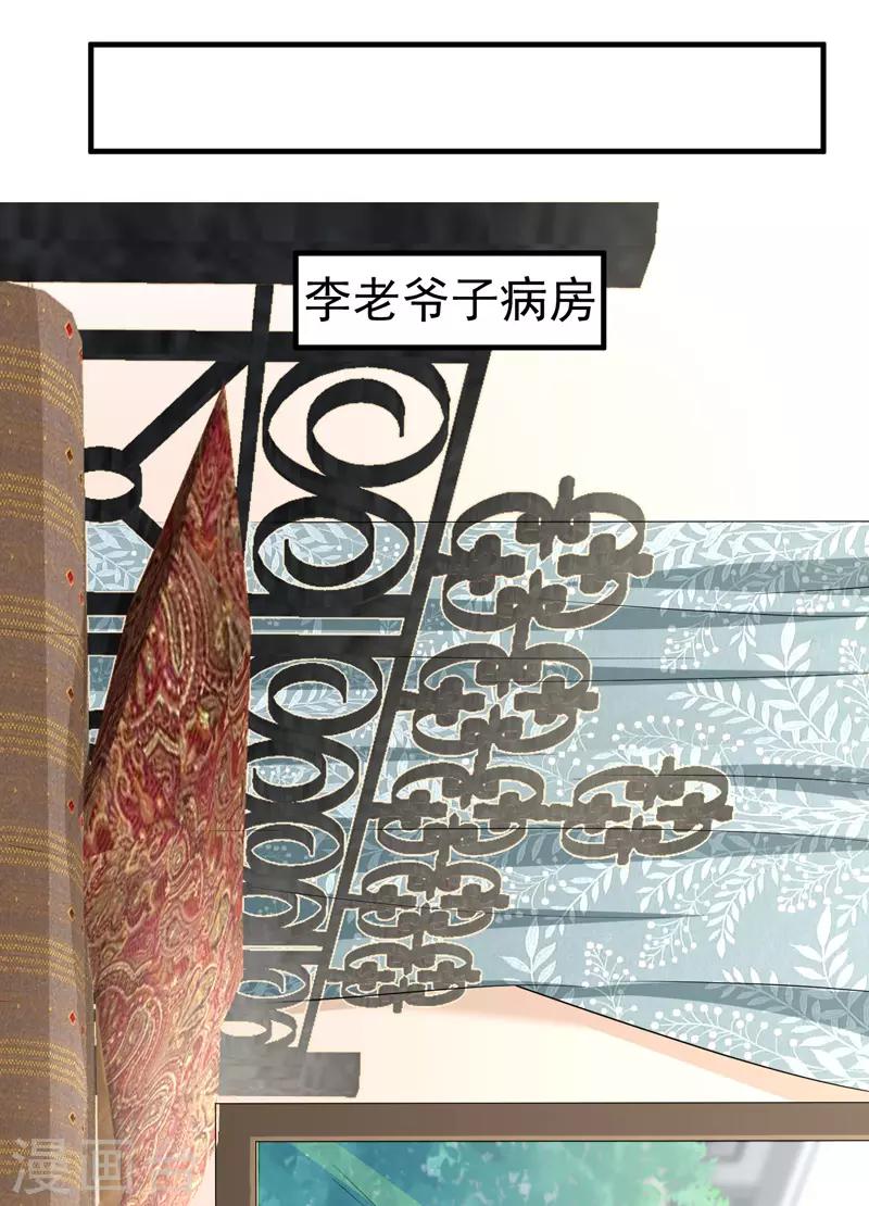 第8话 给神医打下手13