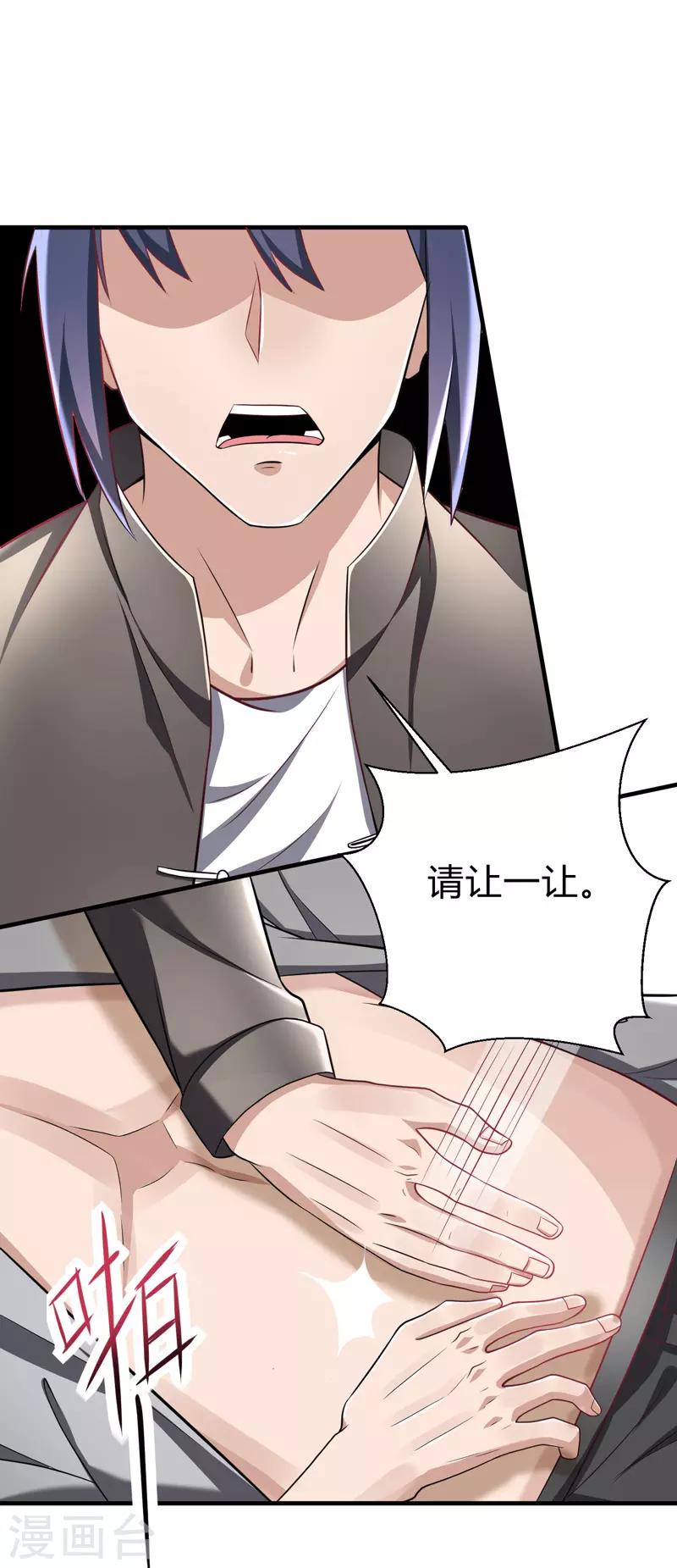 第14话 意外的病人19