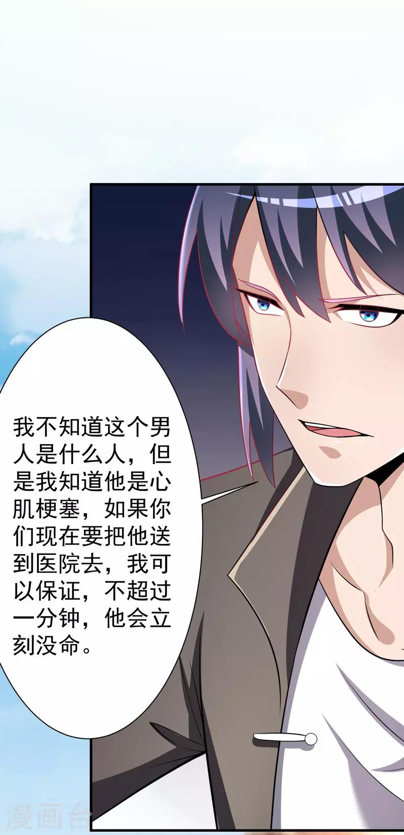 第14话 意外的病人22