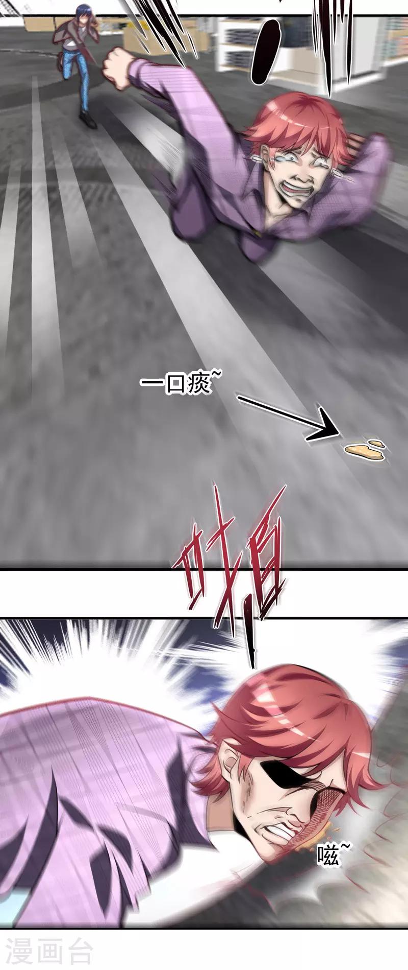 第13话 不准随地吐痰13