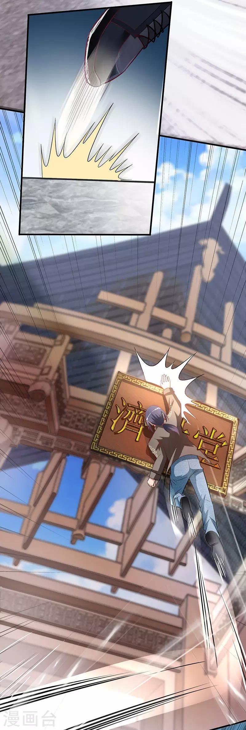 第3话 济世堂29