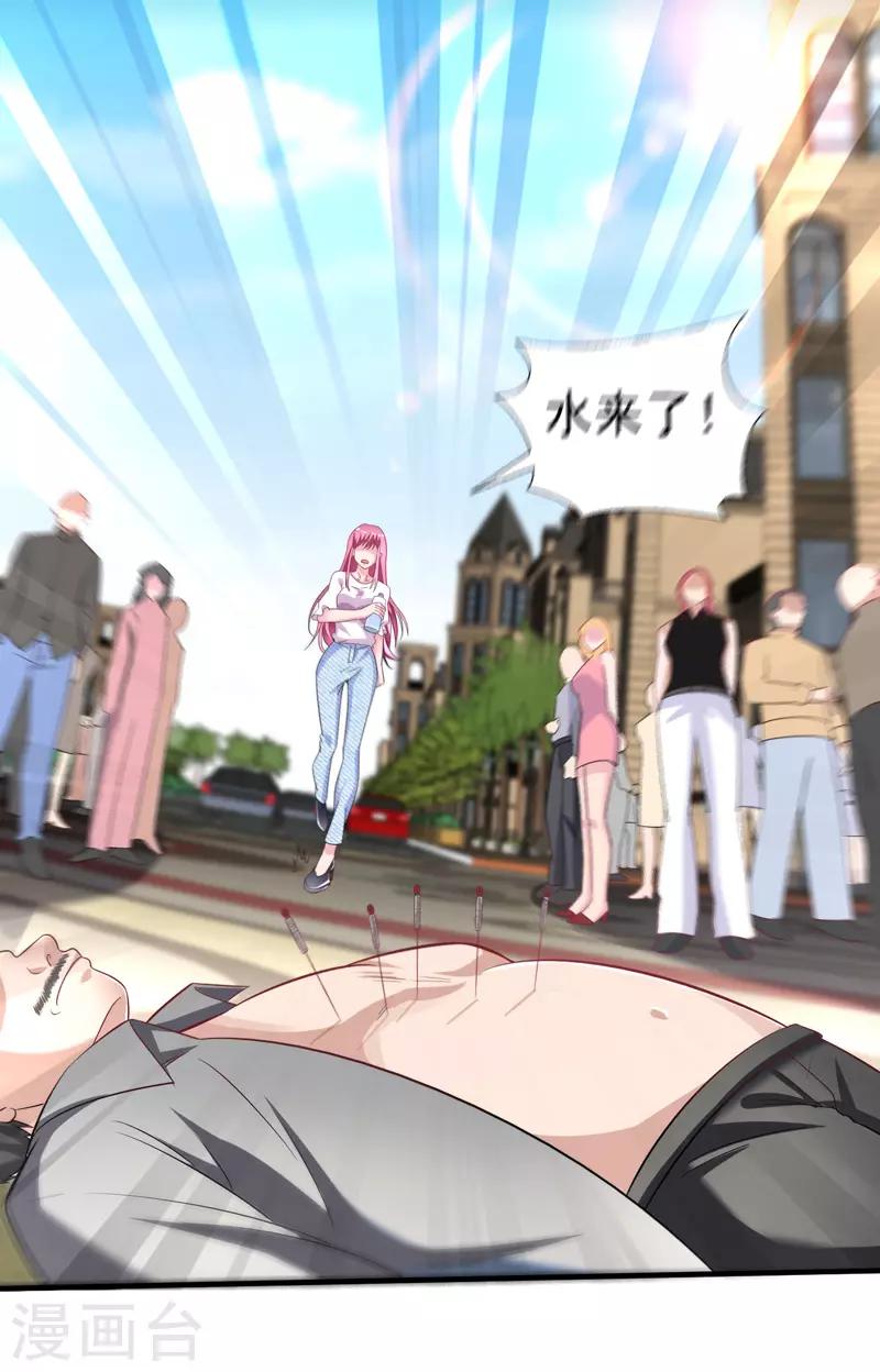 第14话 意外的病人9