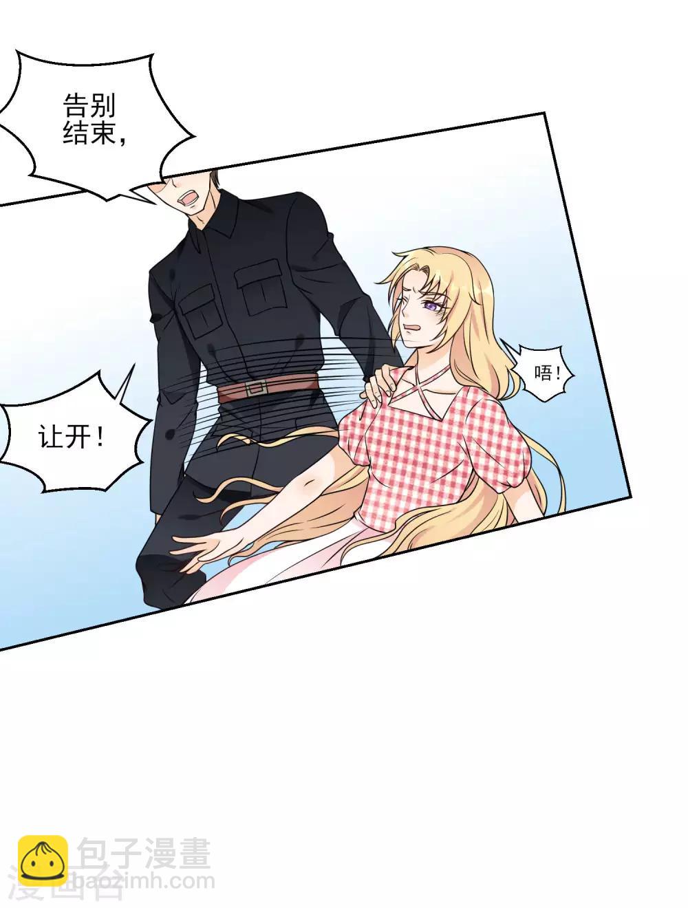第13话 白月光的召唤38