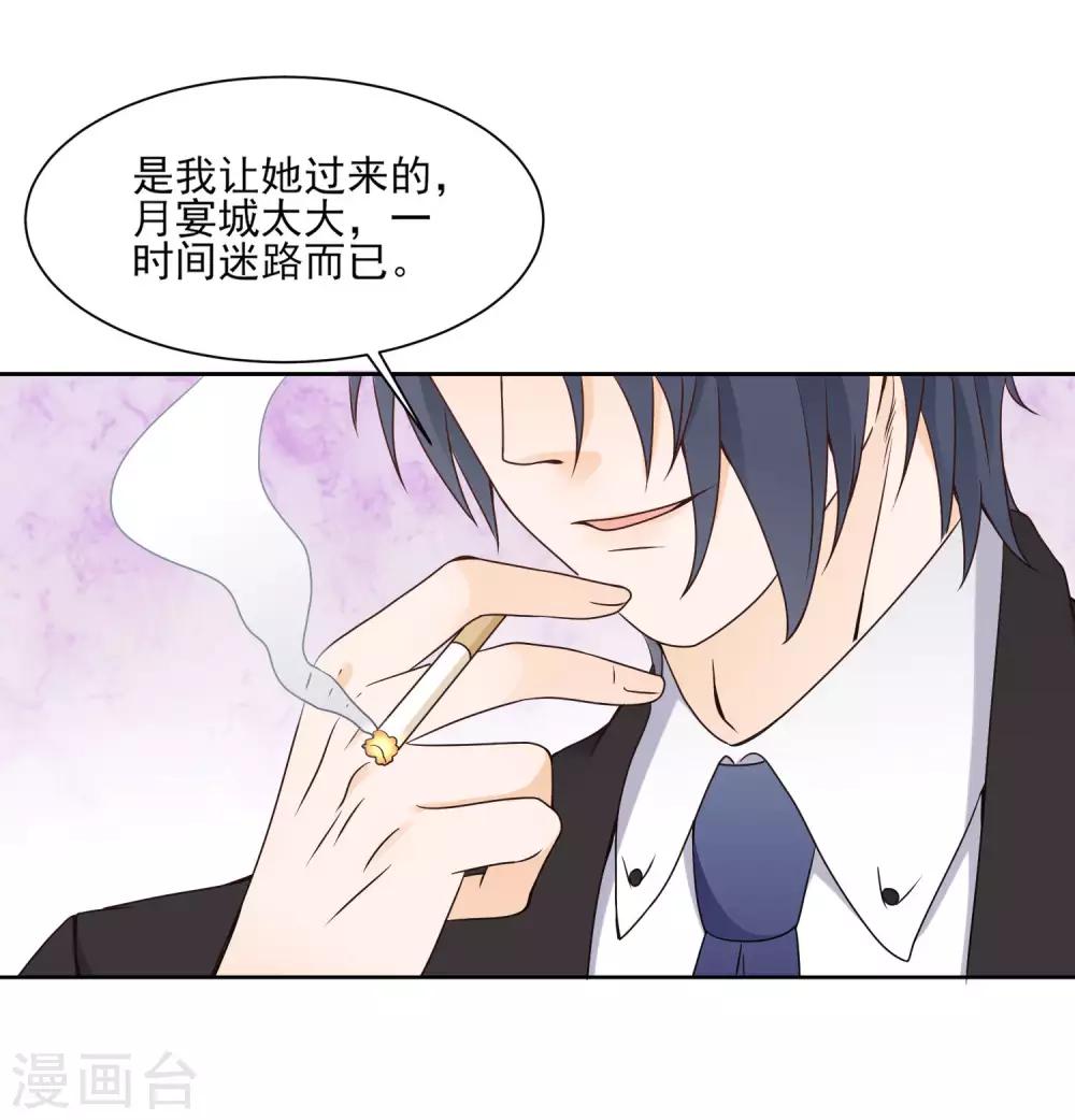 第8话 进错了男人的房间6