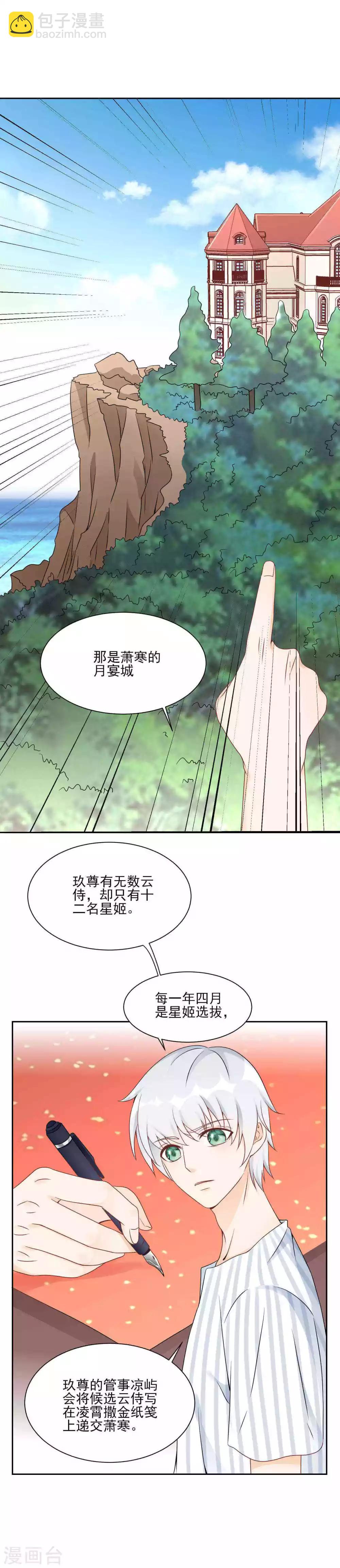 第7话 谁说我没资格17