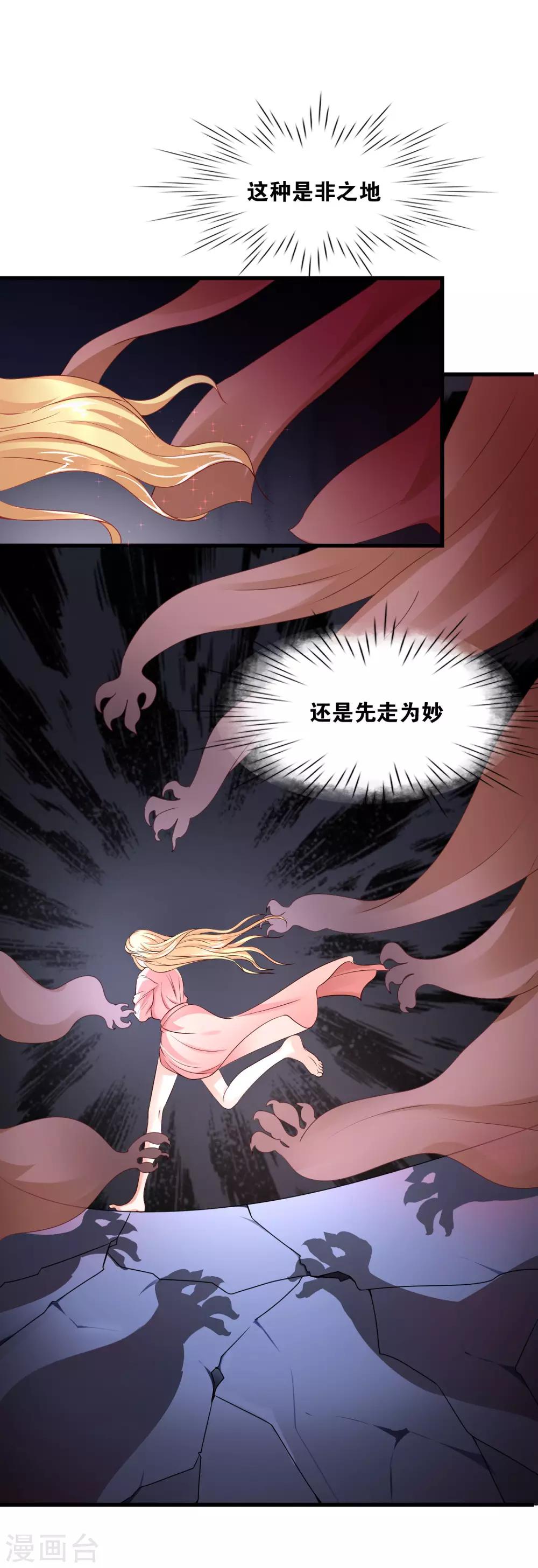 第1话 少女流落欲望岛屿24